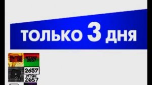 Реклама Верный Effects