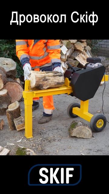Дровокол Скіф #дровокол смотреть онлайн