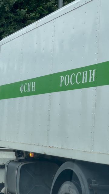 #фсин #спецтехника #автозак #машина #тачка #automobile #дерев смотреть онлайн