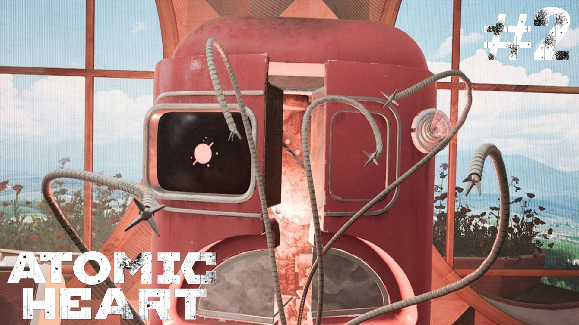 ГОРЯЧАЯ ЧИКСА!! / Atomic Heart #2. смотреть онлайн