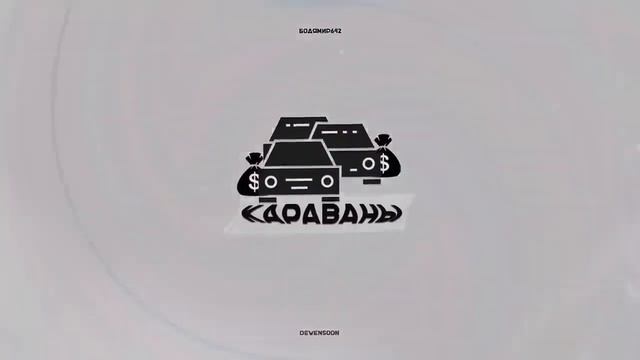 Бодя Мир642 х Dewensoon - Караваны