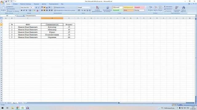 Как удалить строку или столбец в Excel
