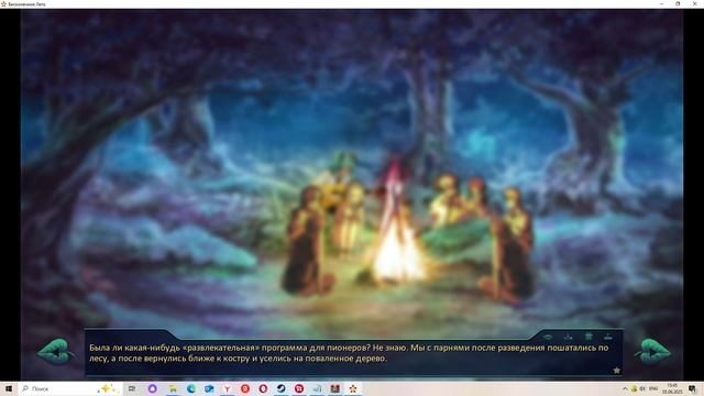 Другой отряд(Мод БЛ) #28