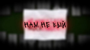 HELL LIKE THIS - НА РУССКОМ (POPPY PLAYTIME CHAPTER 4 SONG)