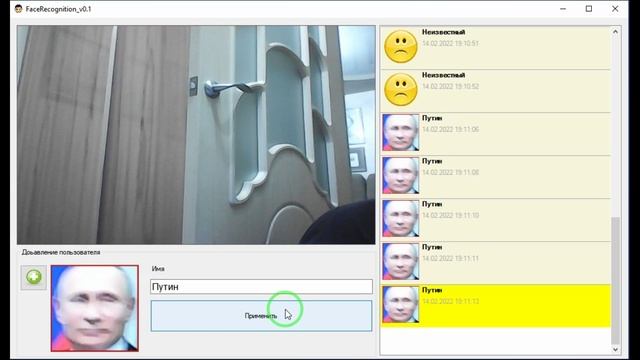 распознавание лиц смотреть онлайн