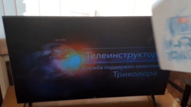 Заставка Телепрограмма Телеинструктор (Инфоканал Три смотреть онлайн