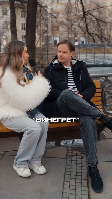 Тест прохожих на грамотность 😁Mos Skincare нать на озон и в смотреть онлайн