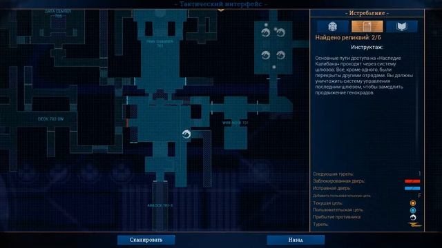 Space Hulk: DeathWing 