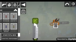 Как сделать (человек–бензопила) в Melon Sandbox