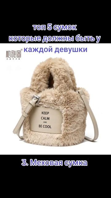 Топ 5 сумок которые должны быть у каждой женщины в гард смотреть онлайн