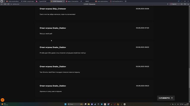 Desktop 2025.06.05 - 15.49.42.74 смотреть онлайн