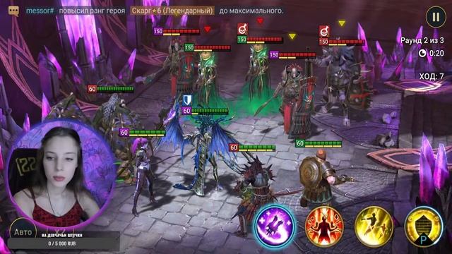 НОВАЯ РОТАЦИЯ ХИМЕРЫ. ГНУТУ КАБЗДА?! Raid: Shadow Legends смотреть онлайн