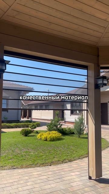 Рольставни для беседок, террас и веранд #загородныйдо? смотреть онлайн