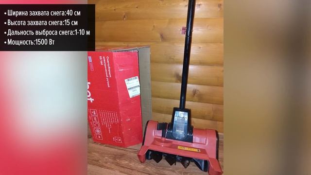 Снегоуборщик Boxbot ES 160