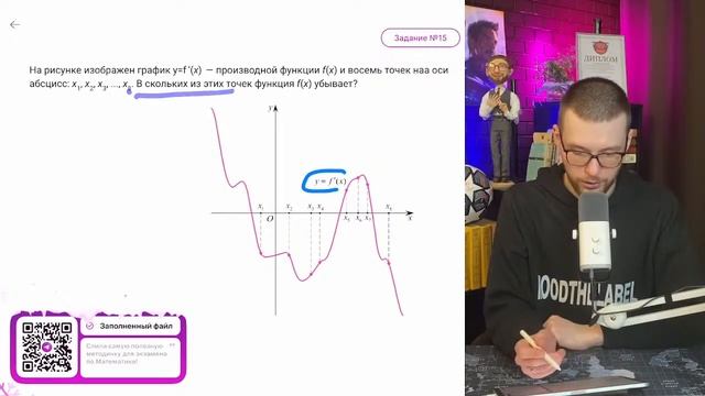 На рисунке изображен график y=f '(x)  — производной фу смотреть онлайн