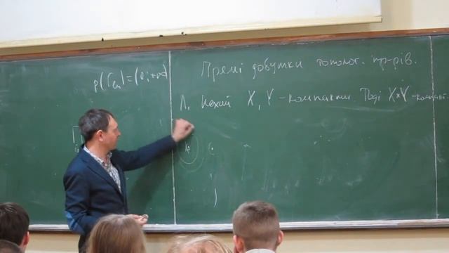 Загальна топологія з самого початку - Лекція 13 - Прямі ?