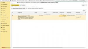 Как в 1С по-новому учесть доход на УСН при работе с марк