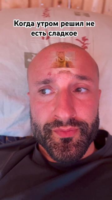 Решил не есть сладкое #humor #юмор #прикол смотреть онлайн