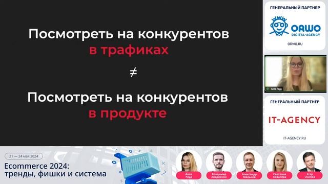 Приложение как самостоятельный канал продаж для e-commerc смотреть онлайн