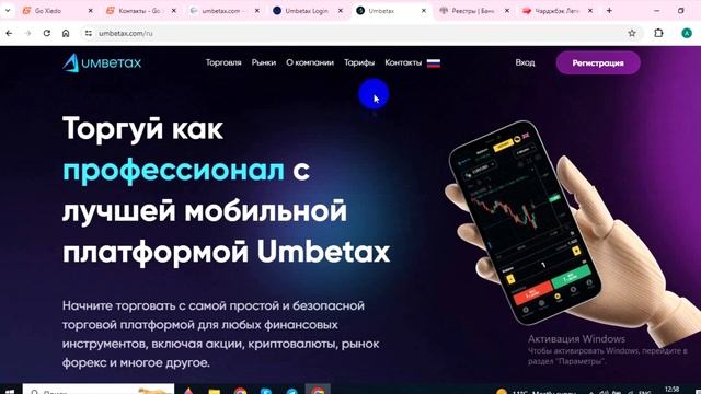 Trade.Umbetax.com (Umbetax.com) отзывы - НЕ ВНРИТЬ. Брокер без лиценз? смотреть онлайн