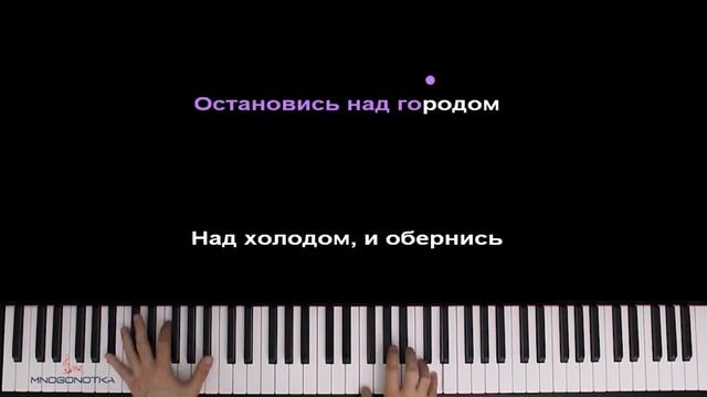 Евгений ОКунев, ÁARPI - Остановись ● караоке | PIANO_KARAOKE ? смотреть онлайн