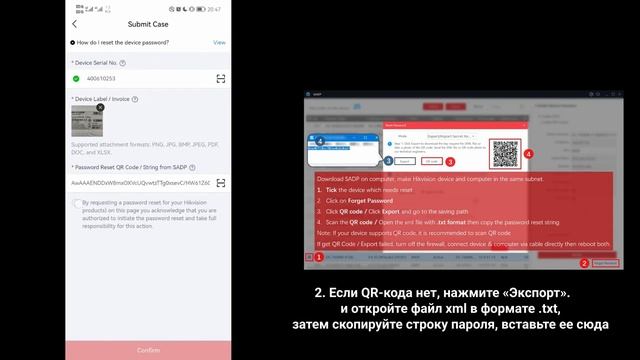 Сброс пароля и настроек оборудования Hikvision через Hik Part смотреть онлайн