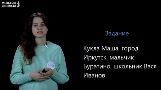 Постоянные признаки существительных. Видеоурок 26.1. Ру смотреть онлайн