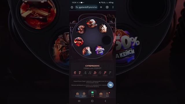 10 ПРОМОКОДОВ НА БАРАБАН БОНУСОВ GGSTANDOFF 💎| промокоды ggst смотреть онлайн