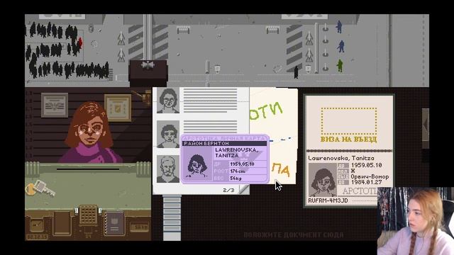 МЕНЯ УВОЛИЛИ- PAPERS, PLEASE! смотреть онлайн