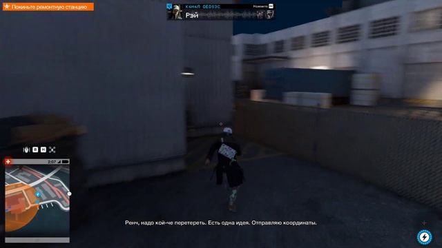 Watch Dogs 2 крутой баг