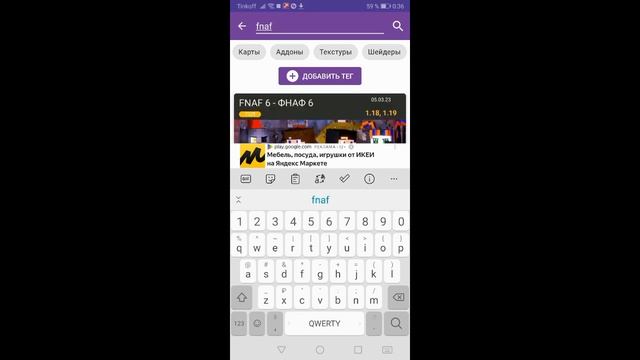 Как скачать мод на fnaf 9 Security Breach на Minecraft