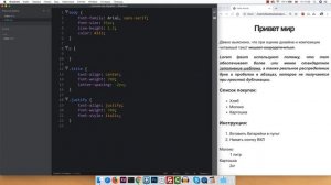 HTML & CSS с Нуля | Полный Курс для Начинающих (Раздел 1)