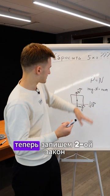Как уменьшить Вес? Физика ЕГЭ 2025 #физика смотреть онлайн