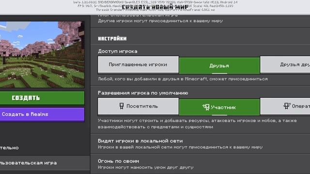 КАК ВКЛЮЧИТЬ RTX ГРАФИКУ НА ТЕЛЕФОНЕ? смотреть онлайн