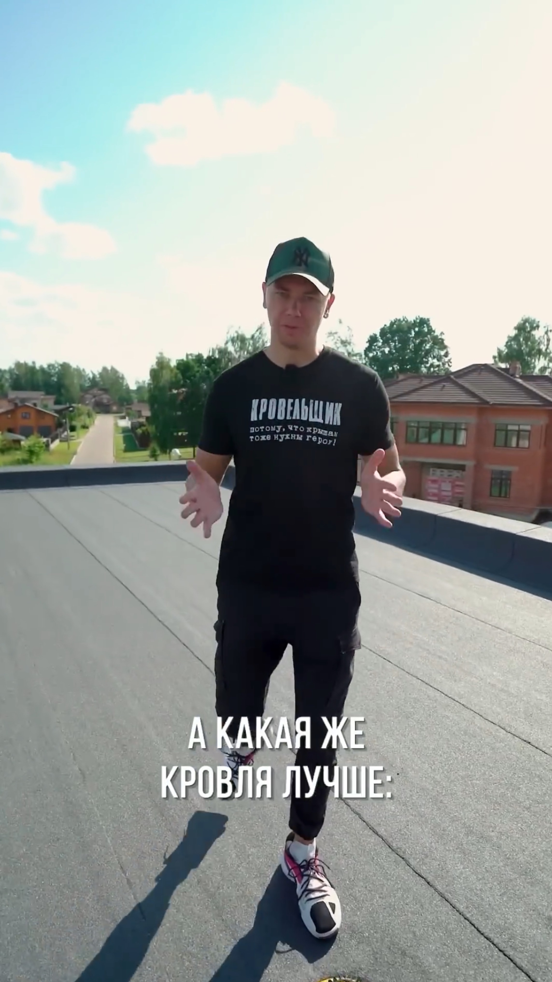 🧐 ПЛОСКАЯ или СКАТНАЯ? Какая кровля лучше? смотреть онлайн