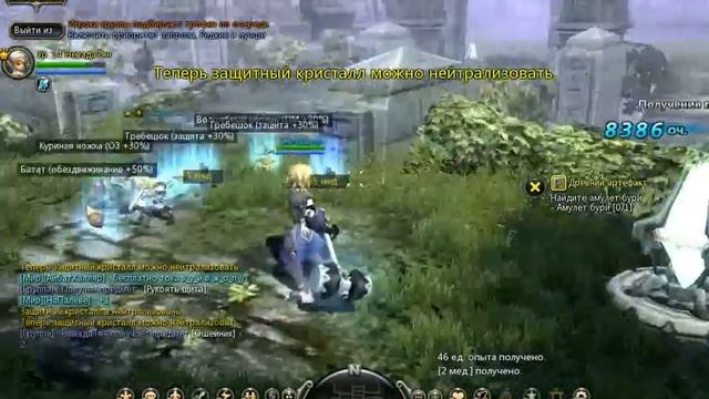 Dragon Nest [Совместное прохождение]