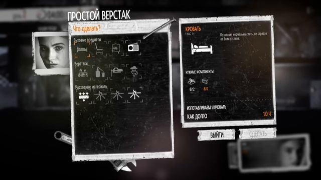 This War of Mine: Stories ➤ Fading Embers DLC ➤ Прохождение #1 смотреть онлайн