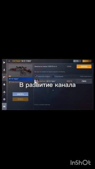 Привет друг, помоги мне и купи данный скин, если есть в? смотреть онлайн