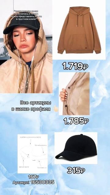 Все артикулы в профиле точно без обман!!!! #wb #ozon #ozone #маг смотреть онлайн