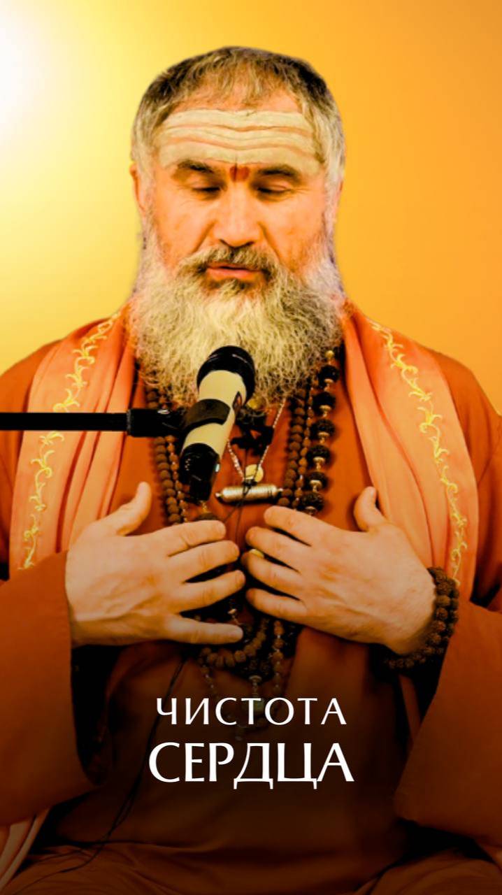 Чистота сердца смотреть онлайн