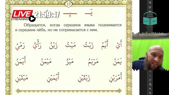 МАХРАДЖ с Эндером БУКВА ي ب от 19.05.2025