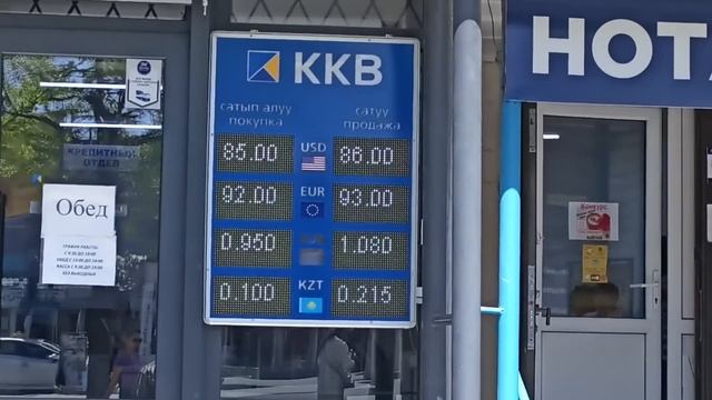 КУРС ВАЛЮТА! РУБЛЬ КАЙСЫ БАНКТА КАНДАЙ САЛЫШТЫРДЫК! 15 ? смотреть онлайн