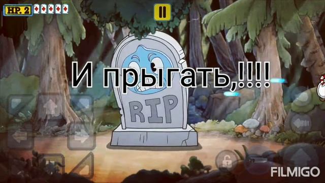 Прохождения капхед!2 часть.