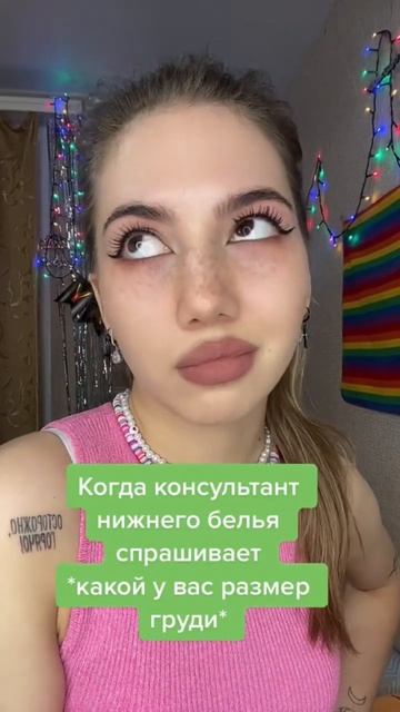 УГАДАЙ РАЗМЕР ГРУДИ смотреть онлайн