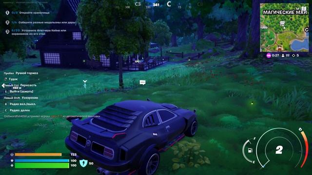 Неожиданный финал в игре) Топ 1, 5 устранений (Fortnite Глав? смотреть онлайн