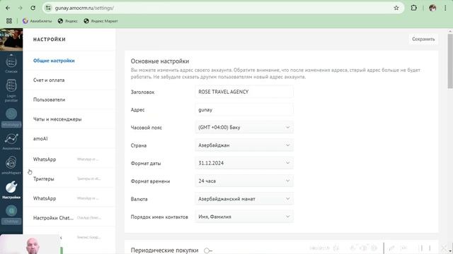 ОПТИМИЗАЦИЯ ФАЙЛОВОГО ПРОСТРАНСТВА В АМО СРМ