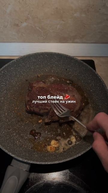 Лучший рецепт стейка на ужин после тренировки💪🏻 #carni смотреть онлайн