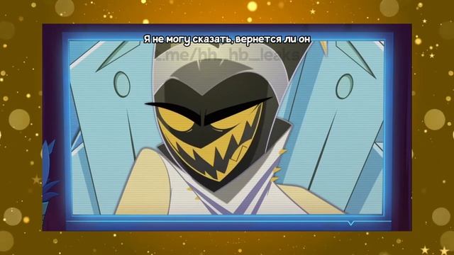 ВОЗВРАЩЕНИЕ АДАМА ВО 2 СЕЗОНЕ ОТЕЛЯ ХАЗБИН //[LunaLoud]