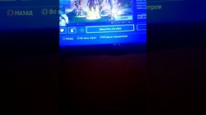 Как скачать на PS4 фортнайт (100% работает)