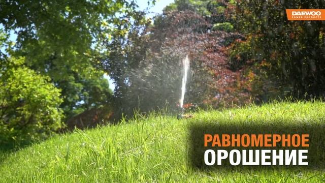 Импульсный разбрызгиватель DAEWOO DWS 1120